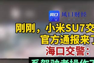 锡安：不是说11冠不可能 但我们应该很久都看不到拉塞尔被超越了